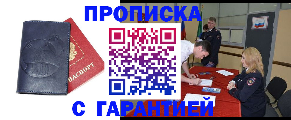 временная регистрация собственник в Вологде